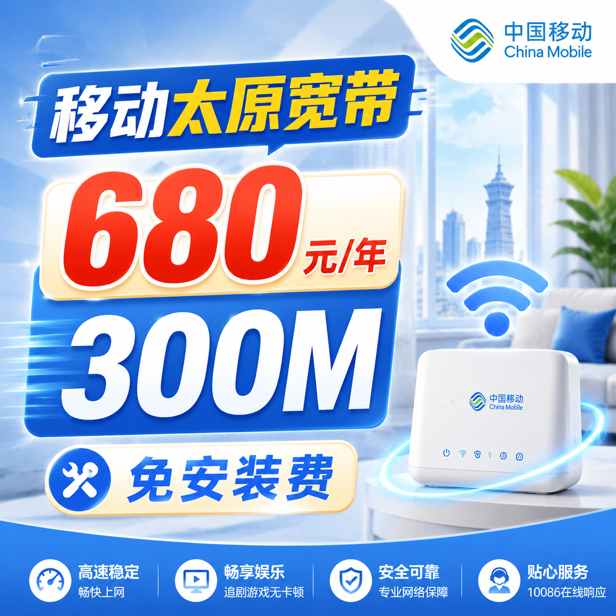 高速宽带示意图